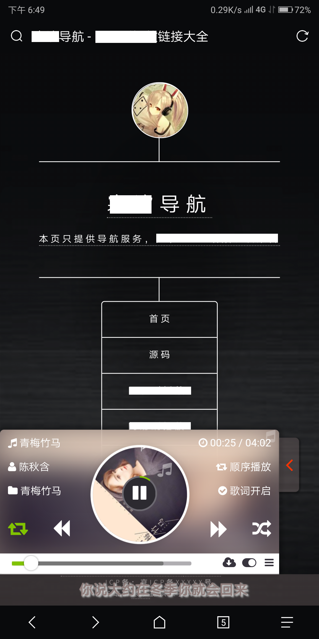 个人<span class='h-light'>导航</span>网源码 官方权威版本