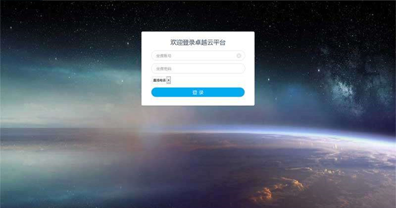 [蓝色呼叫中心OA系统管理模板]