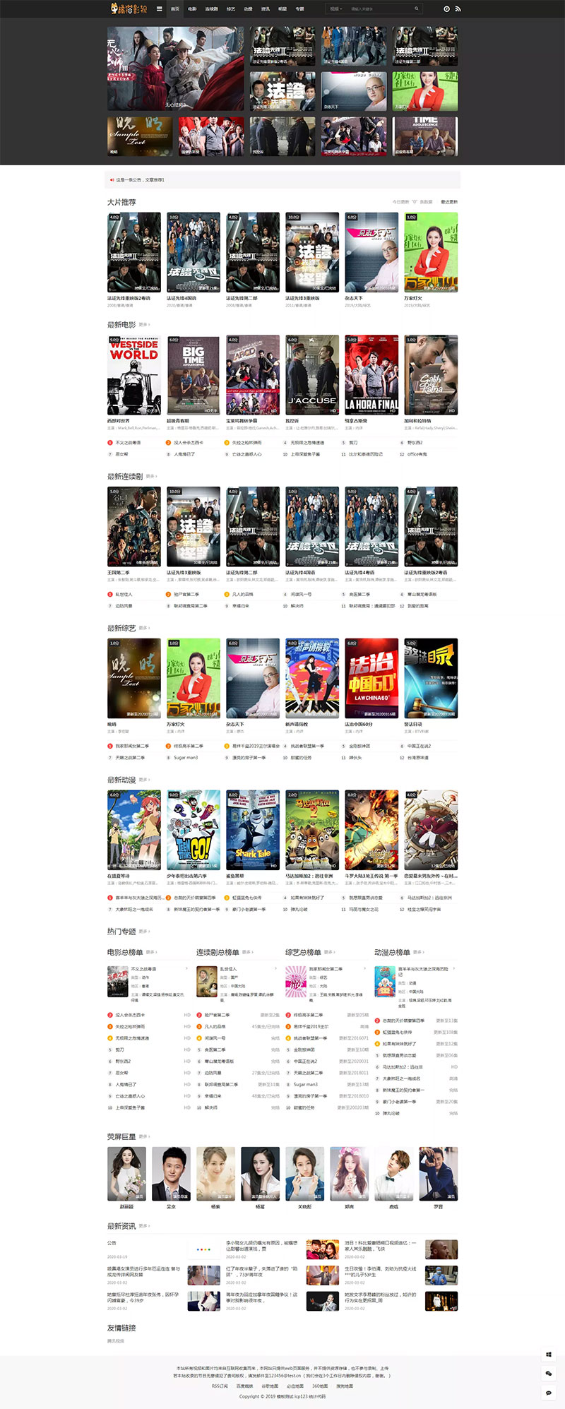 苹果cmsv10气色中文二开模板