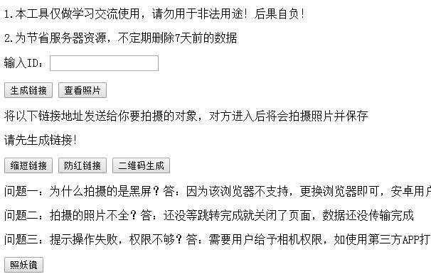 恶搞视频聊天偷拍源码