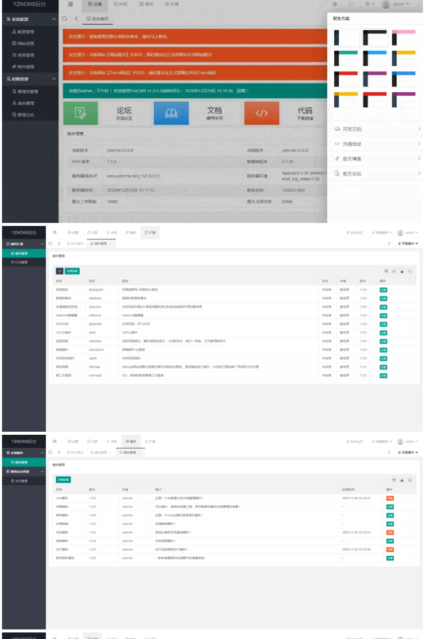 YznCMS 后台开发框架