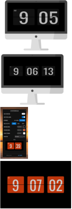 优效时钟屏保-一款极简风格的时钟屏保