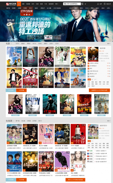 苹果cms v8x模板 大气高端多功能影视模板商业版