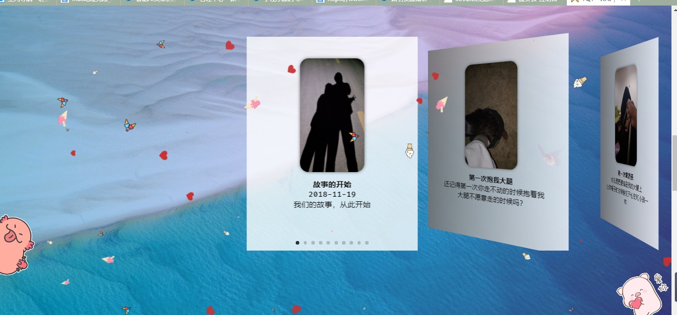 520表白纪念自适应单页源码