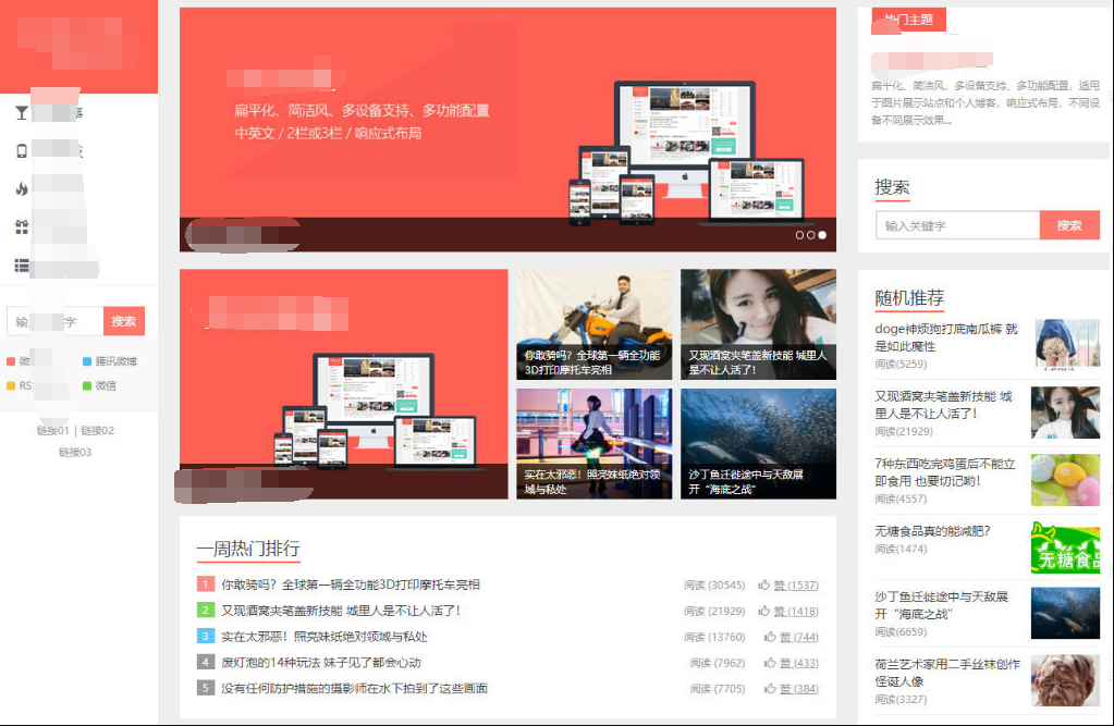 WordPress主题 阿里百秀XIU v7.7版本