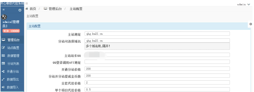 QQ代挂官网无后门全开源php源码