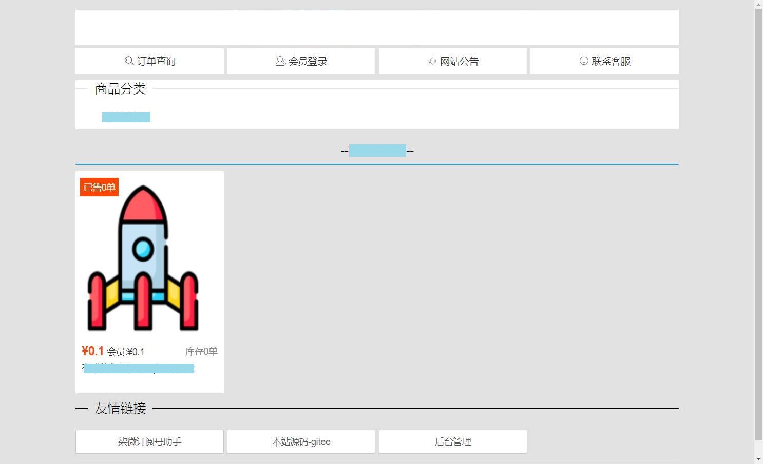 柒微<span class='h-light'>自动发卡</span>系统源码
