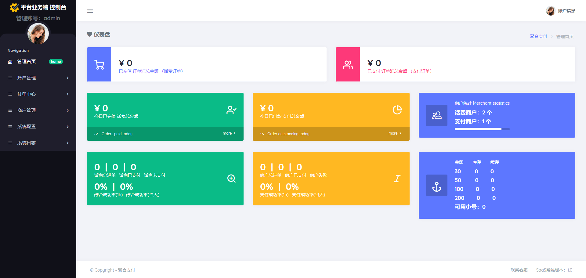 话费直充/三网直冲/联通直充/电信直充/移动直充/系统源码