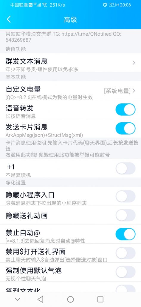一款比较好用的qq群发器