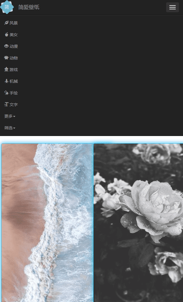 简爱在线自动采集壁纸网站源码
