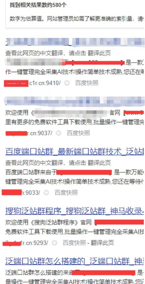 端口镜像站群301蜘蛛强引+廉价域名泛站速收录堆量程序