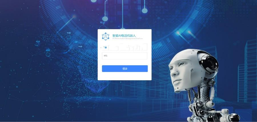 AI智能电话语音通话销售机器人源码