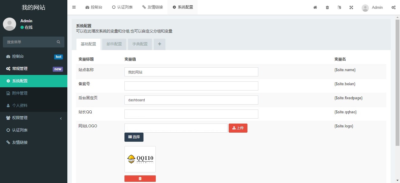 tx110首发源码 防诈骗记录源码