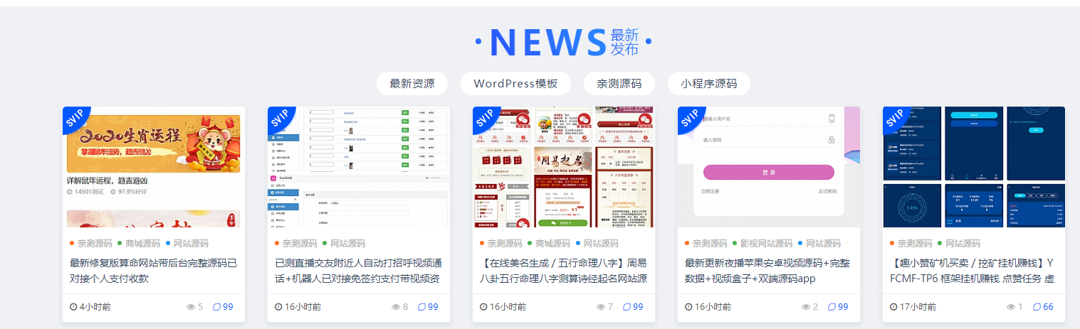 <span class='h-light'>源码交易</span>网站高仿站源网