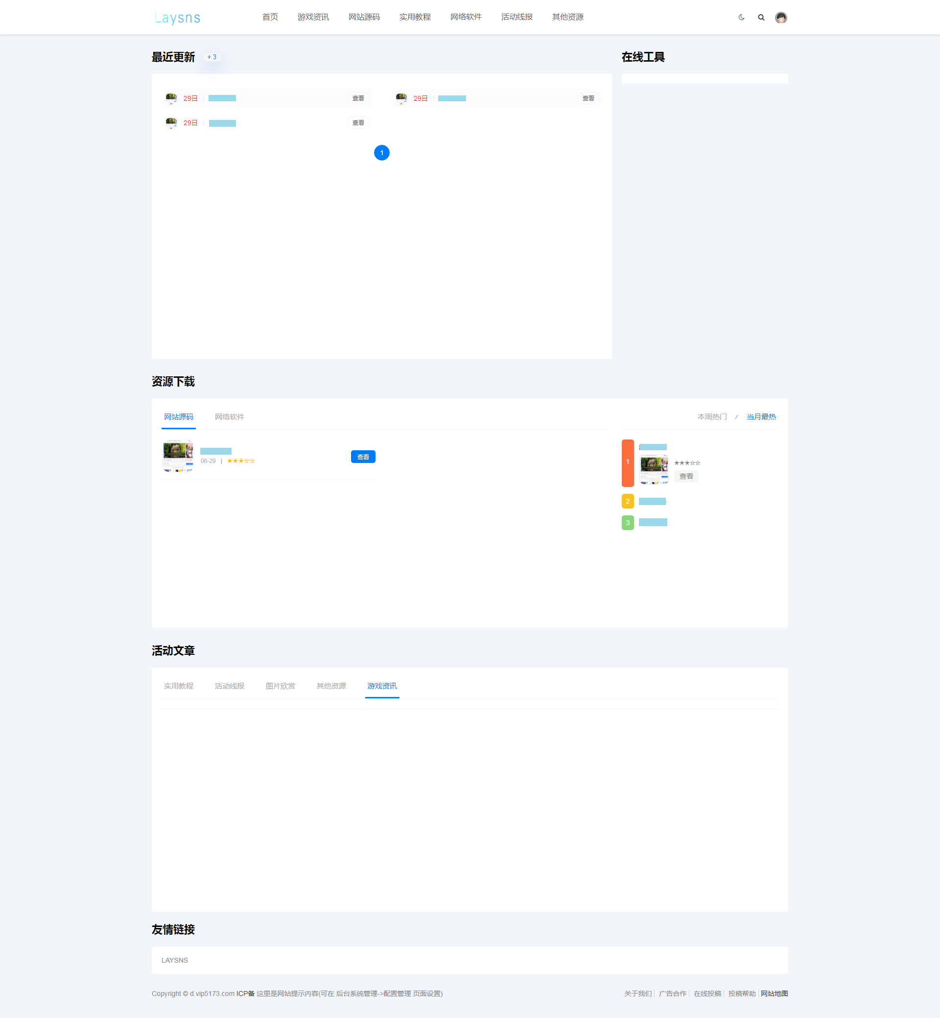 Laysns开源系统仿某15资源网站源码V3.3版本