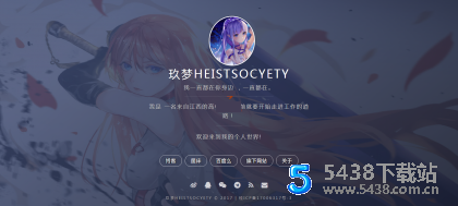 二次元单页导航 HTML模板源码