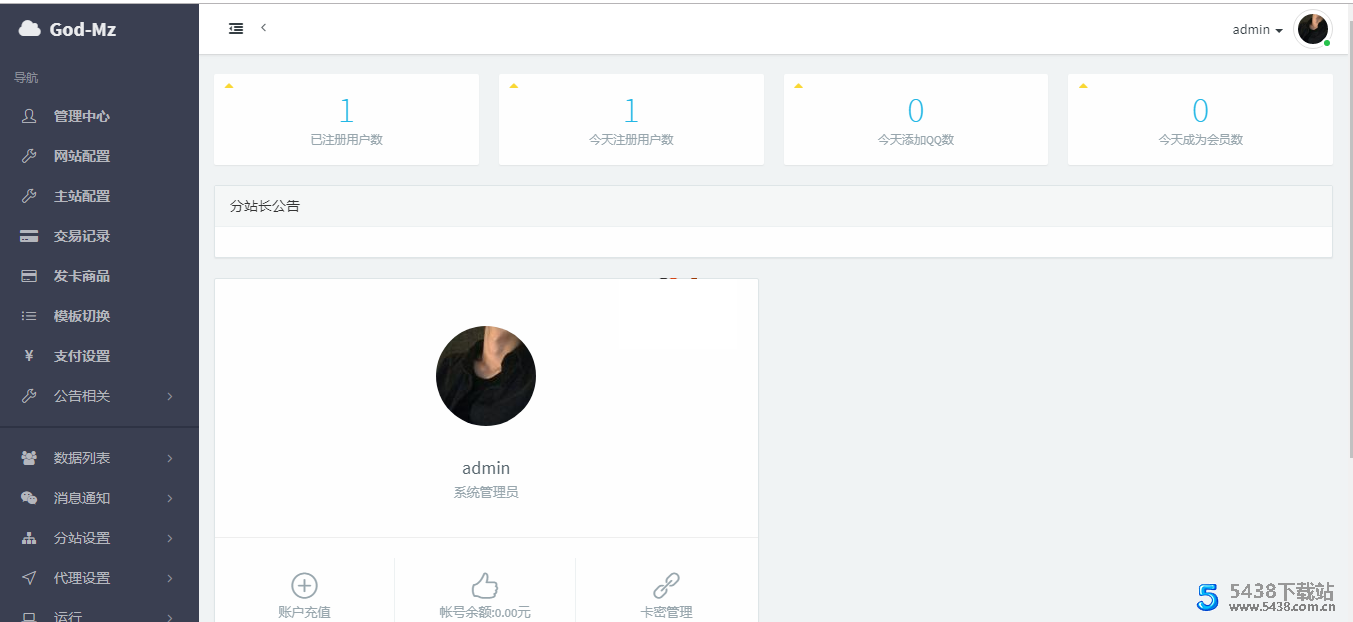 God-Mz  PHP公益版源码