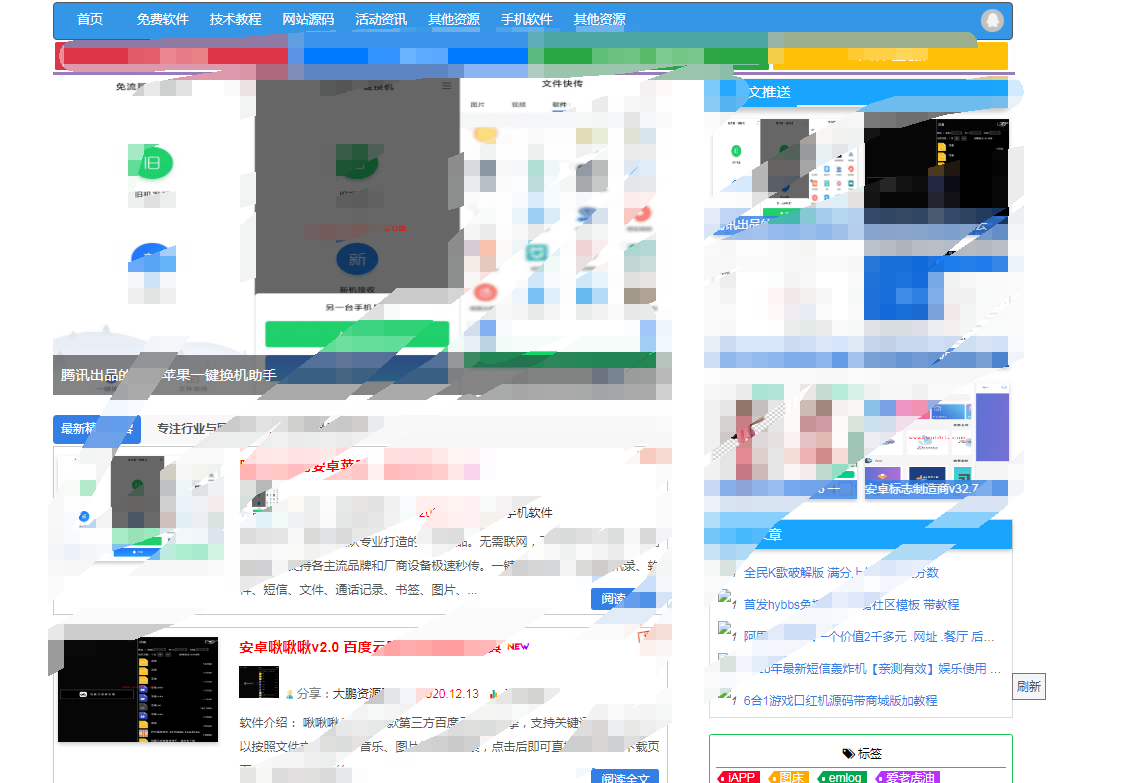 emlog媒体范美化版v6.3.1