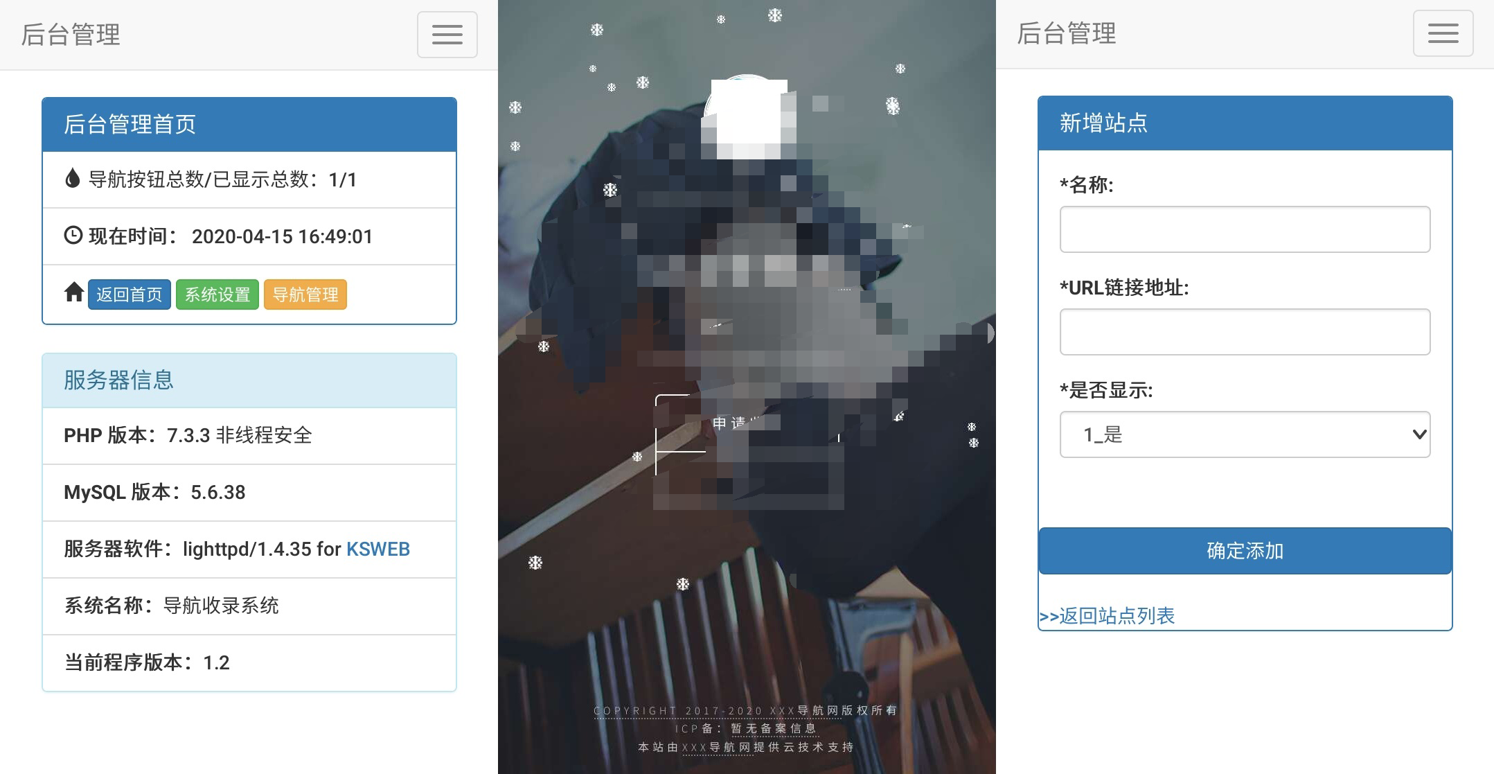 技术导航网网站源码 带后台