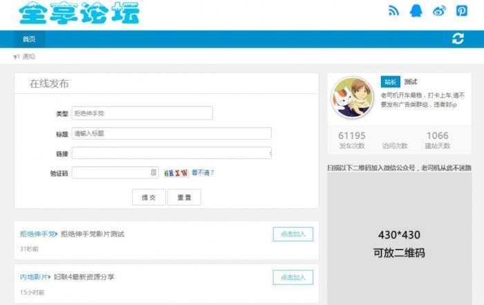 百度网盘群组分享平台源码