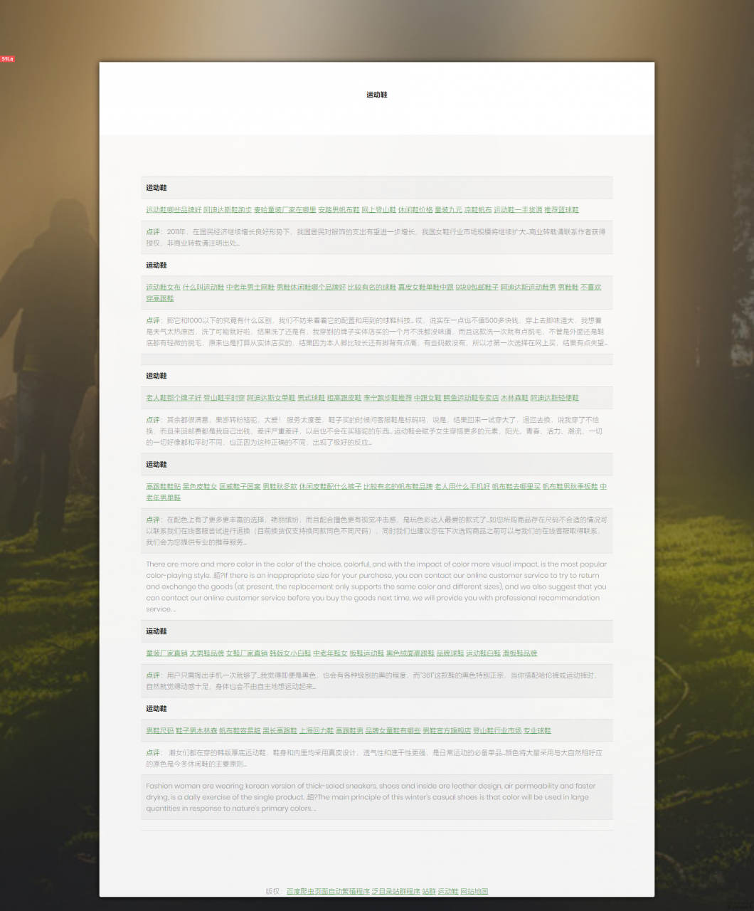 百度爬虫页面自动繁殖程序V2.1+教程