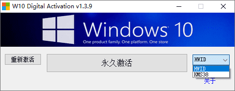 W10 Digital Activation v1.4.1