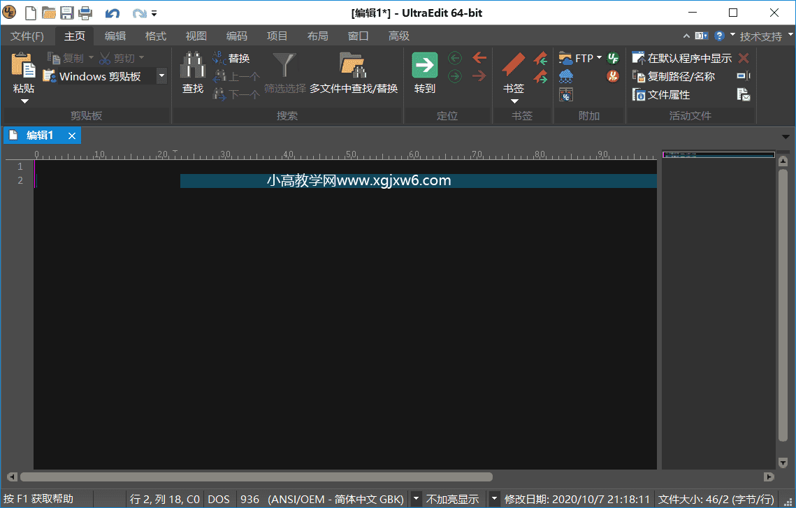 文本编辑器IDM UltraEdit v28.00.0.64