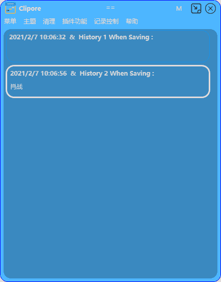 自动记录剪贴数据 Clipore