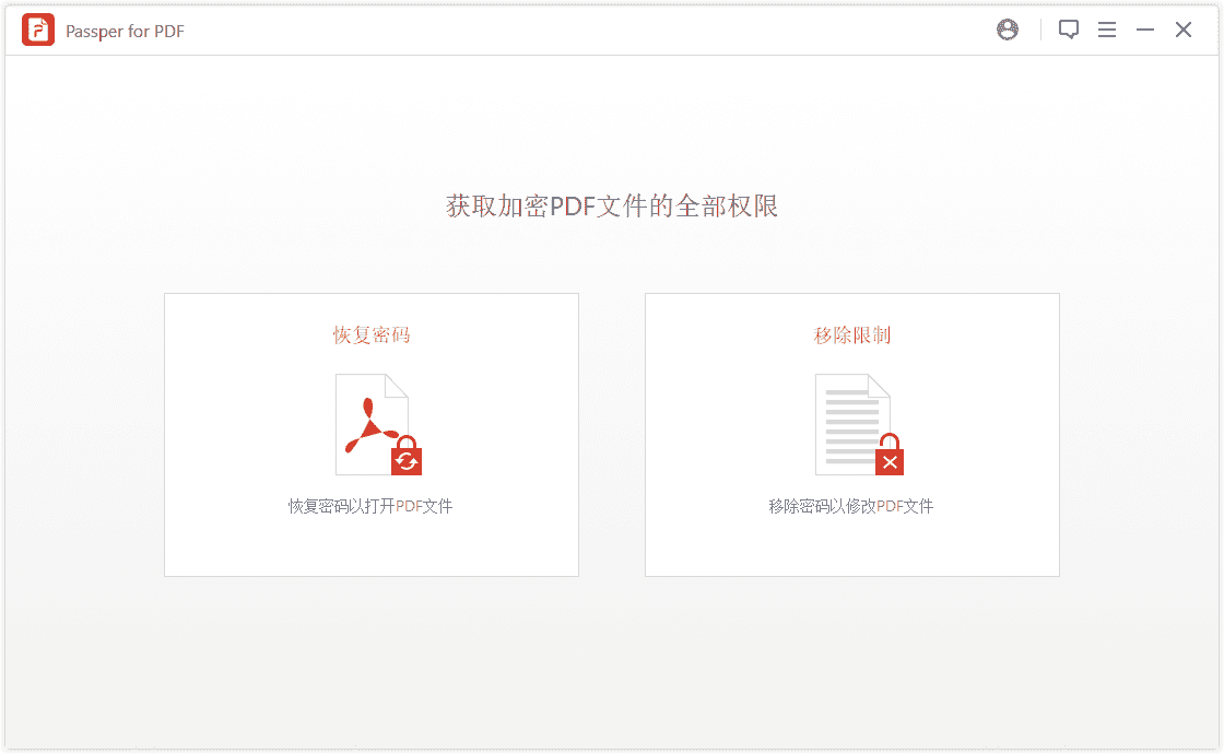 Passper for PDF v3.6.1.1