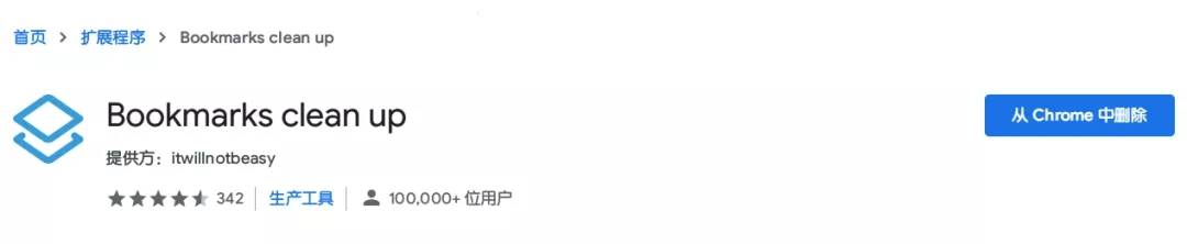 清理失效书签Chrome扩展，比我手动足足快了25倍！