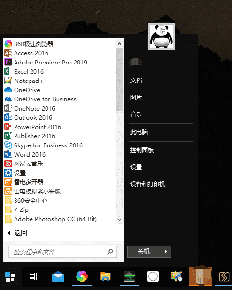 开始菜单增强Stardock Start10 v1.96