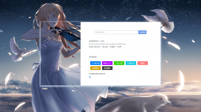 小坤二次元<span class='h-light'>导航</span>HTML源码