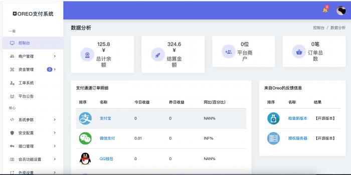 Oreo<span class='h-light'>易支付</span>源码开源版