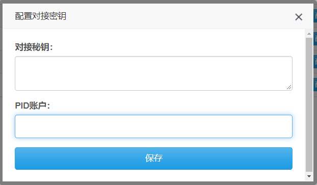 彩虹<span class='h-light'>易支付</span>系统接口插件（易商付通道）