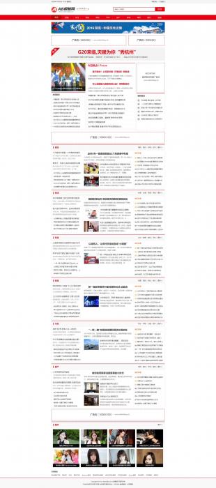 织梦cms红色模板 地方门户网站源码[带手机版数据同步]