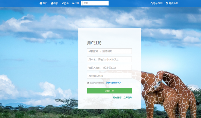 PHP在线<span class='h-light'>自动发卡</span>网源码 一键安装版