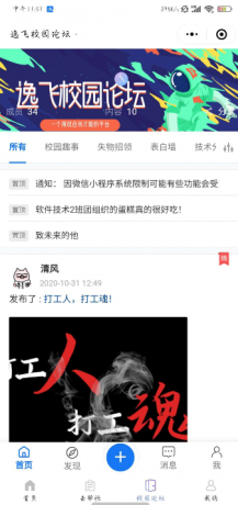 校园网跑腿小程序源码 服务端+客户端+小程序（）