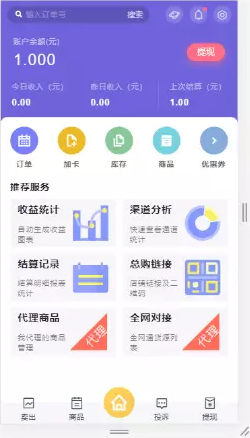 价值3888开源企业发卡网源码/全网对接/全新UI风格/完美运营