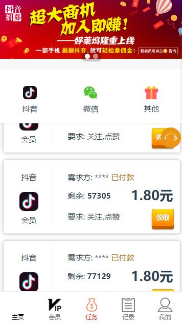 爱点赞网站源码