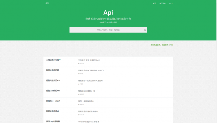 大米API源码v2.0版本 全新UI
