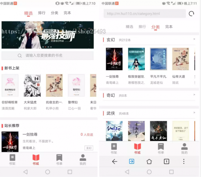 版PTCMS小说源码4.3.0，PTCMS聚合小说+安装教程