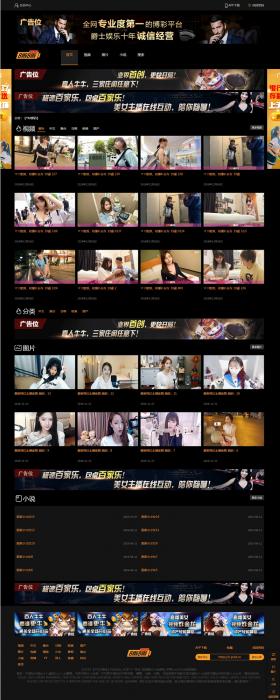 自适应20个广告位视频图片<span class='h-light'>小说</span>源码苹果cmsV10x 源码