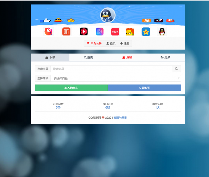 安卓彩虹DS网网站源码去授权版 附详细视频教程