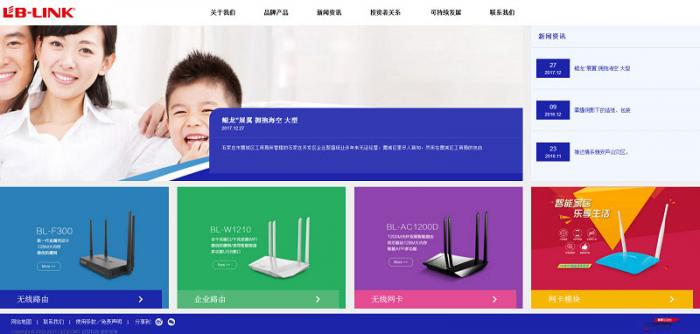 (自适应手机移动端)高端响应式路由器电子产品公司网站源码