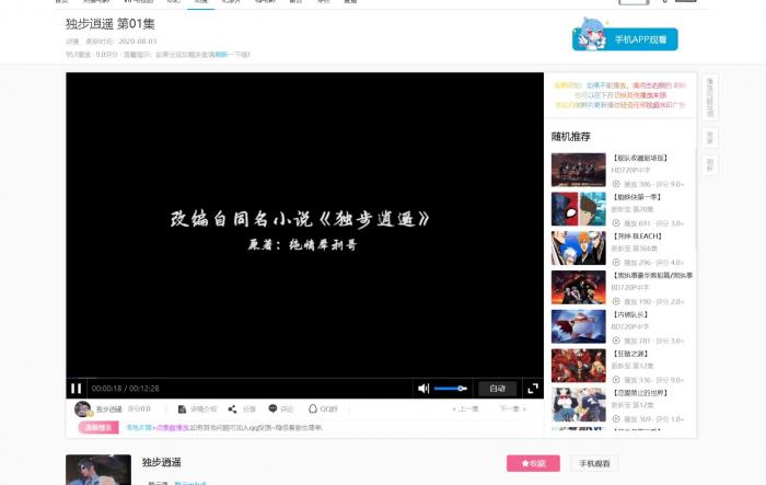 苹果CMS橙子仿B站自适应源码含教程