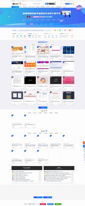 资源站主题 WordPress高仿交易网源码