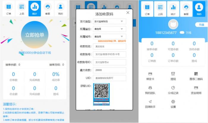 桔子固码跑分支付平台源码+升级版