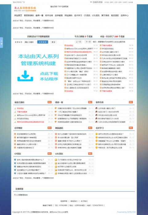 小刀娱乐网2020版模板源码