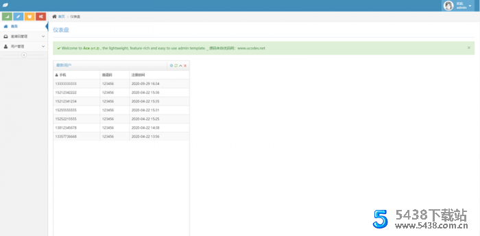 新版原生无报毒通讯录APP源码|新版后台|完美运行