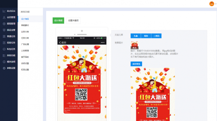 版本UI<span class='h-light'>悬赏</span>任务程序源码